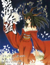 Chiến Quốc Yêu Hồ