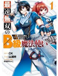 Pháp sư hạng B nhanh nhất thế giới