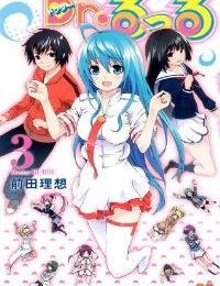 Dr. Rurru – Bác sĩ ngoài hành tinh