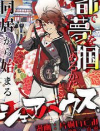 Hitokiri Share House