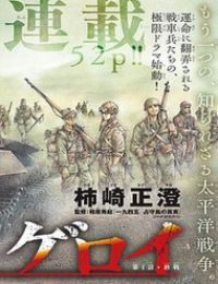 Anh Hùng Nơi Tận Cùng Phương Bắc.