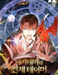 Thuần Thú Sư Thiên Tài