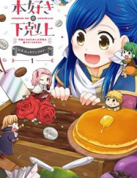 Honzuki No Gekokujou  Koshiki Komikku Ansoroji