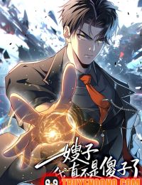 Tẩu Tử: Ta Thật Không Phải Kẻ Ngốc