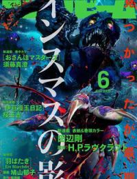 The shadow over Innsmouth (Innsmouth no kage)