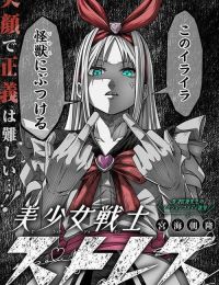 Bishoujo Senshi Stress