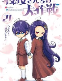 Gia Tộc Điệp Viên Yozakura