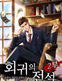 Sự Trở Lại Của Huyền Thoại