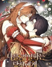 Hôn Phu À, Ta Biết Chàng Ghét Ta