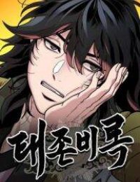 Cổ Lục Thái Tôn