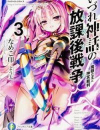 Độc Huyền Nhãn Vương