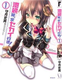 Kebukurohatsu Zensekai Yuki!