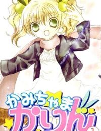 Chiếc nhẫn của Tiểu thần