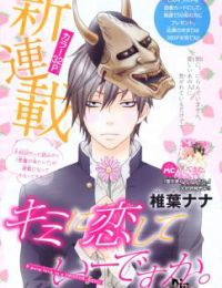 Kimi ni Koishite ii desu ka