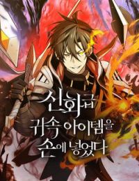 Ta Nhận Được Vật Phẩm Thần Thoại