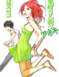 Hozuki-san Chi no Aneki