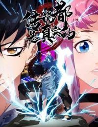 Truyền Thuyết Đều Là Thật