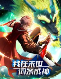 Ta Bắt Đầu Thành Thần Tại Tận Thế