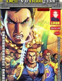 Diệu Võ Dương Oai