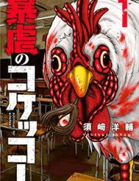 Tiếng gáy sát thủ