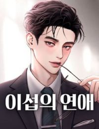 Tình Yêu Của Ik Seob