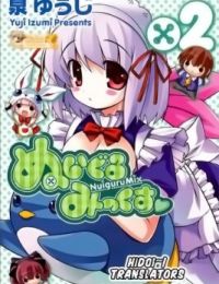 Nuiguru Mix