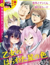 Otome No Haratawa Hoshi No Iro