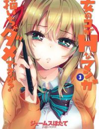 Onna no Ko ga H-na Manga Egaicha Dame Desuka