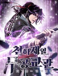 Đại Sư Võ Thuật Toàn Cầu