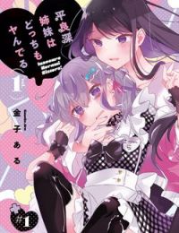 Hai chị em nhà Herami bất ổn thực sự!