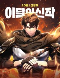 Trò Chơi Của Thợ Rèn Thiên Tài