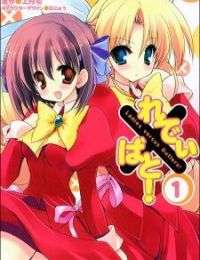 Ladies versus Butlers!