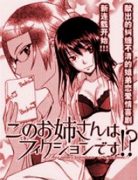 Kono Oneesan wa fliction desu!?