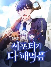 Chủ Lực Của Team Chỉ Là Một Supporter