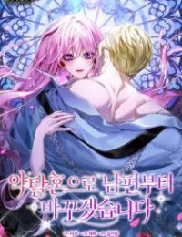 Tôi Sẽ Đổi Chồng Bằng Hôn Nhân Cướp Đoạt