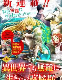 Isekai Demo Bunan ni Ikitai Shoukougun