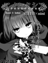 Anorexia – Shikabane Hanako wa Kyoshokushou