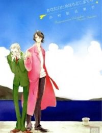 Anata no Tame nara Doko made mo