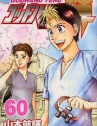 Bàn Tay Thần Sầu Teru