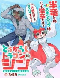 Tougarashi Dragon No Shin