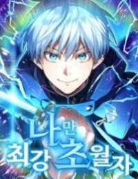 Ta Là Kẻ Siêu Việt Duy Nhất