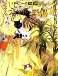 Bernie’s Drawing Diary