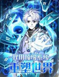 Ta Dùng Hệ Thống Đỉnh Cấp Đúc Lại Thế Giới