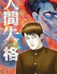 Nhân gian thất cách