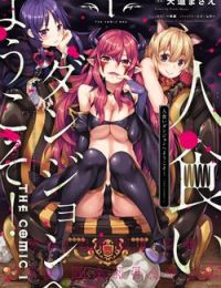 Hitokui Dungeon e Youkoso! THE COMIC