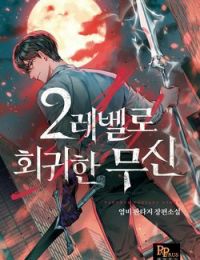 Thần Chiến Tranh Trở Lại Cấp 2