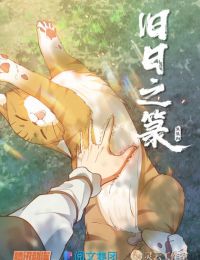 Cửu Nhật Chi Lục