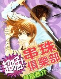 Otokomae! Beads Kurabu