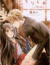 Hitorijime Chokyo Ganbo