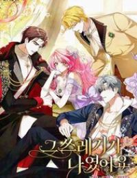 Kẻ Phản Diện Đó Chính Là Tôi